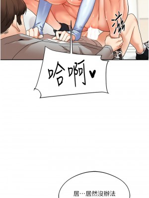 玩轉學姊 1-7話_05_14