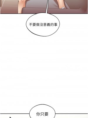 玩轉學姊 1-7話_05_15