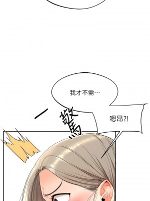 玩轉學姊 1-7話_05_16