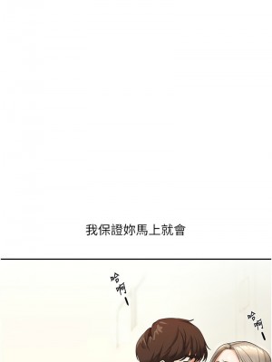 玩轉學姊 1-7話_05_19