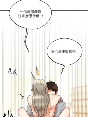 玩轉學姊 1-7話_06_02