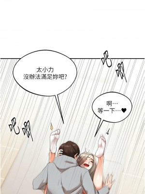 玩轉學姊 1-7話_06_04