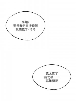 玩轉學姊 1-7話_06_12