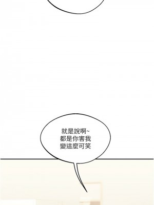 玩轉學姊 1-7話_06_15