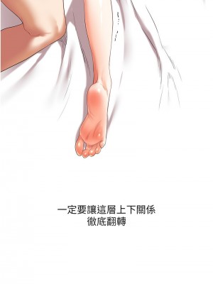 玩轉學姊 1-7話_06_17