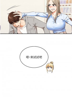 玩轉學姊 1-7話_07_01