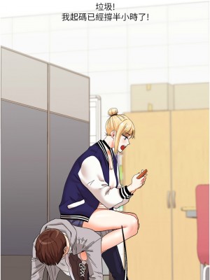 玩轉學姊 1-7話_07_02