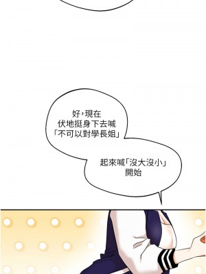 玩轉學姊 1-7話_07_03