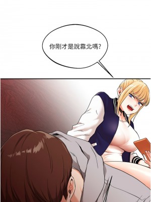 玩轉學姊 1-7話_07_04