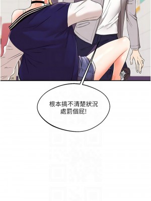 玩轉學姊 1-7話_07_05