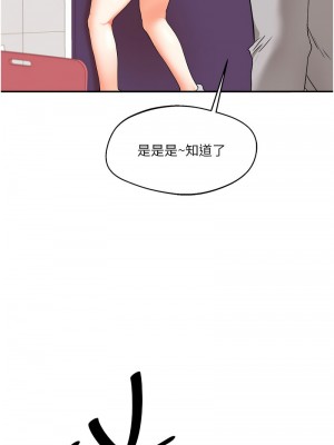 玩轉學姊 1-7話_07_06