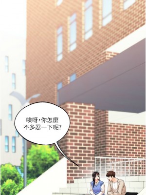 玩轉學姊 1-7話_07_07