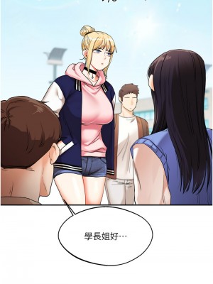 玩轉學姊 1-7話_07_08