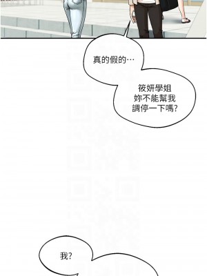 玩轉學姊 1-7話_07_09
