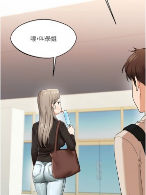 玩轉學姊 1-7話_07_10