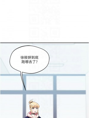 玩轉學姊 1-7話_07_11