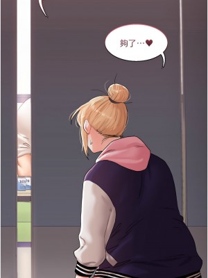 玩轉學姊 1-7話_07_13