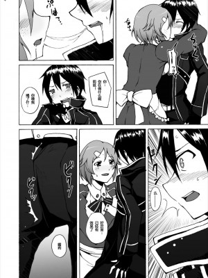 [inori个人汉化] [スタジオヌンチャク (アキヒラ)] リズベットの決意…危険な薬を使ってでもアスナからキリトを奪ってみせる… (ソードアート・オンライン) [DL版]_04