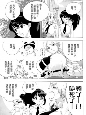 [Genesis漢化] [QUIET SLEEPER (アンミツ)] ふたりはSEXUAL HEROINE! [DL版]__004