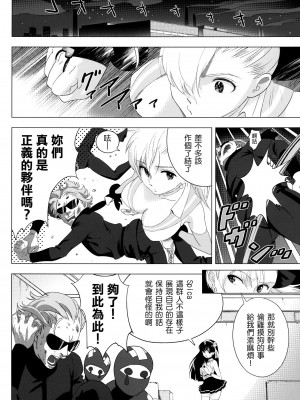[Genesis漢化] [QUIET SLEEPER (アンミツ)] ふたりはSEXUAL HEROINE! [DL版]__005