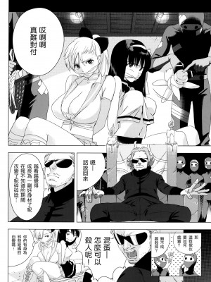 [Genesis漢化] [QUIET SLEEPER (アンミツ)] ふたりはSEXUAL HEROINE! [DL版]__007