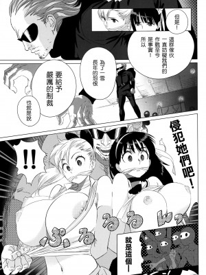 [Genesis漢化] [QUIET SLEEPER (アンミツ)] ふたりはSEXUAL HEROINE! [DL版]__008