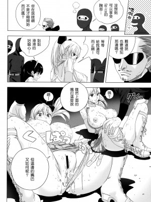 [Genesis漢化] [QUIET SLEEPER (アンミツ)] ふたりはSEXUAL HEROINE! [DL版]__013