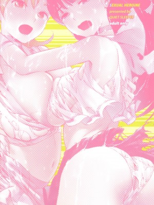 [Genesis漢化] [QUIET SLEEPER (アンミツ)] ふたりはSEXUAL HEROINE! [DL版]__026
