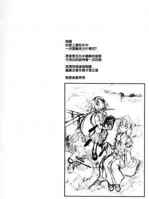 [东方小吃店] (C69) [One Night Stand (牛木義隆)] おくりはる | 贈送春天 (東方Project)_03