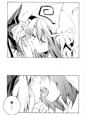 [东方小吃店] (C69) [One Night Stand (牛木義隆)] おくりはる | 贈送春天 (東方Project)_17