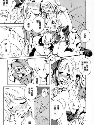 [东方小吃店] (C69) [One Night Stand (牛木義隆)] おくりはる | 贈送春天 (東方Project)_19