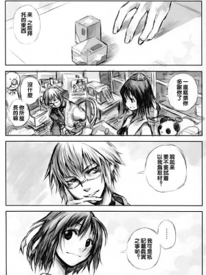 [东方小吃店] (C69) [One Night Stand (牛木義隆)] おくりはる | 贈送春天 (東方Project)_25