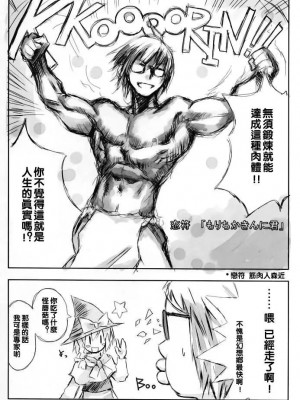 [东方小吃店] (C69) [One Night Stand (牛木義隆)] おくりはる | 贈送春天 (東方Project)_26