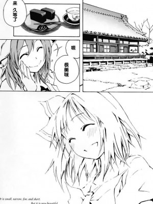 [东方小吃店] (C69) [One Night Stand (牛木義隆)] おくりはる | 贈送春天 (東方Project)_28