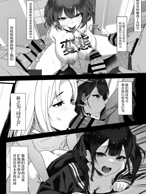 [重箱製作所] はぐれメイト−ヤリ教室の2年C組−｜纵欲教室2年C班中的离群者同学&nbsp;&nbsp;[白杨汉化组]_08