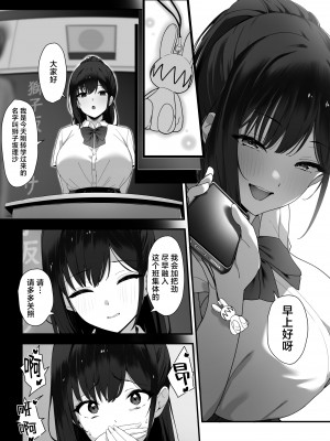 [重箱製作所] はぐれメイト−ヤリ教室の2年C組−｜纵欲教室2年C班中的离群者同学&nbsp;&nbsp;[白杨汉化组]_15