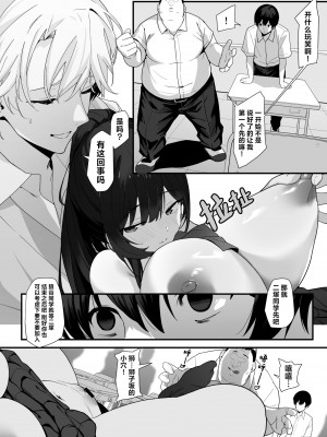 [重箱製作所] はぐれメイト−ヤリ教室の2年C組−｜纵欲教室2年C班中的离群者同学&nbsp;&nbsp;[白杨汉化组]_47