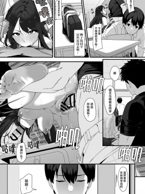 [重箱製作所] はぐれメイト−ヤリ教室の2年C組−｜纵欲教室2年C班中的离群者同学&nbsp;&nbsp;[白杨汉化组]_24