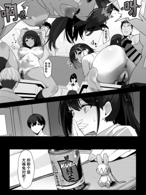 [重箱製作所] はぐれメイト−ヤリ教室の2年C組−｜纵欲教室2年C班中的离群者同学&nbsp;&nbsp;[白杨汉化组]_16