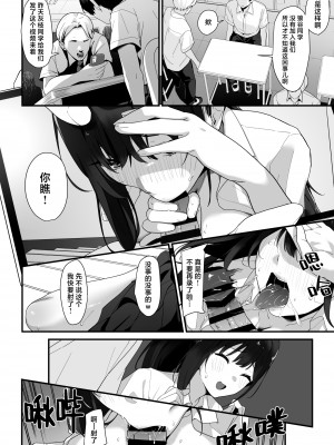 [重箱製作所] はぐれメイト−ヤリ教室の2年C組−｜纵欲教室2年C班中的离群者同学&nbsp;&nbsp;[白杨汉化组]_28