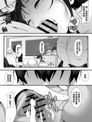 [重箱製作所] はぐれメイト−ヤリ教室の2年C組−｜纵欲教室2年C班中的离群者同学&nbsp;&nbsp;[白杨汉化组]_56