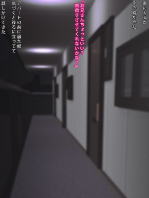 [まどろみ行灯 (まどろみ)] 名前すら知らない女との話_04