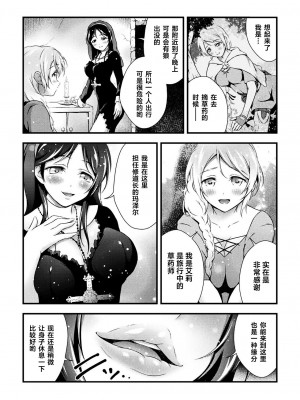 [あっき] 麗しの性母 [透明声彩汉化组]_02