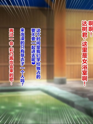 [シロクロドン] 政府特例お嬢様種付け学園 巨乳すぎるお嬢様全員生ハメ孕ませ修学旅行編 [中国翻訳]_117