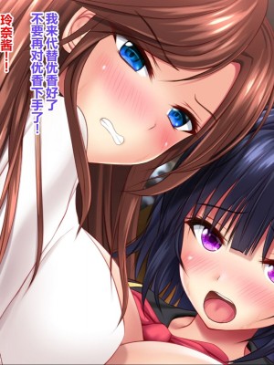 [シロクロドン] 政府特例お嬢様種付け学園 巨乳すぎるお嬢様全員生ハメ孕ませ修学旅行編 [中国翻訳]_101