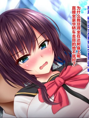 [シロクロドン] 政府特例お嬢様種付け学園 巨乳すぎるお嬢様全員生ハメ孕ませ修学旅行編 [中国翻訳]_074