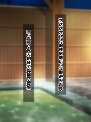 [シロクロドン] 政府特例お嬢様種付け学園 巨乳すぎるお嬢様全員生ハメ孕ませ修学旅行編 [中国翻訳]_116