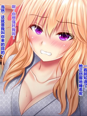 [シロクロドン] 政府特例お嬢様種付け学園 巨乳すぎるお嬢様全員生ハメ孕ませ修学旅行編 [中国翻訳]_187