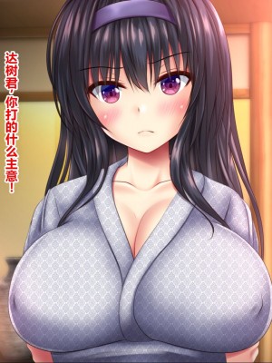 [シロクロドン] 政府特例お嬢様種付け学園 巨乳すぎるお嬢様全員生ハメ孕ませ修学旅行編 [中国翻訳]_218