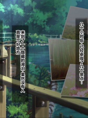 [シロクロドン] 政府特例お嬢様種付け学園 巨乳すぎるお嬢様全員生ハメ孕ませ修学旅行編 [中国翻訳]_091